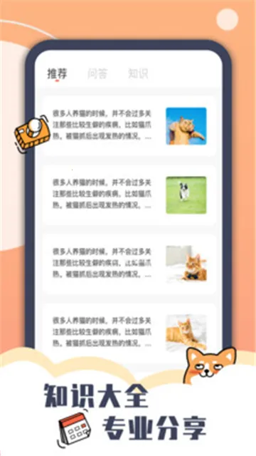 Peppy Cat最新安卓版v1.1.0(3)