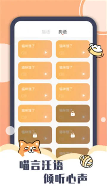 Peppy Cat最新安卓版v1.1.0(4)