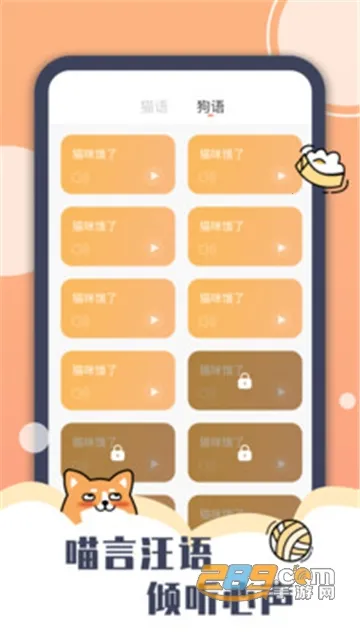 Peppy Cat最新安卓版