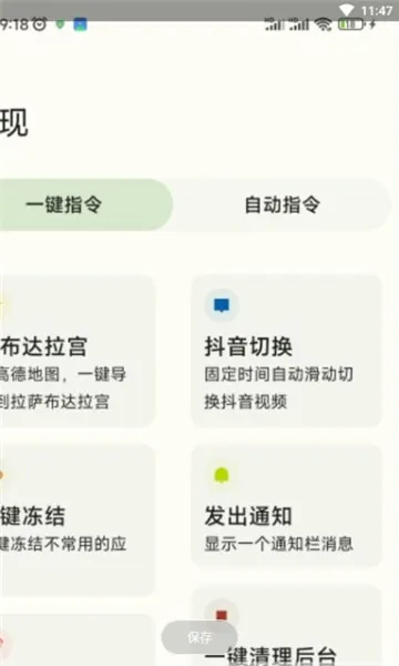ShortX(自动指令工具)
