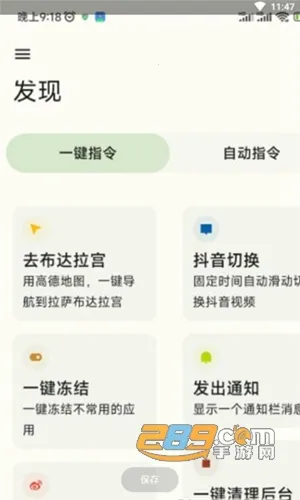 ShortX(自动指令工具)