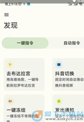 ShortX(自动指令工具)v1.0.0-beta8-1-185ce46-main-dirty-prc(1)
