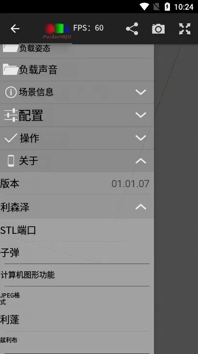 PocketMQO(3D模览编)v01.01.07(3)