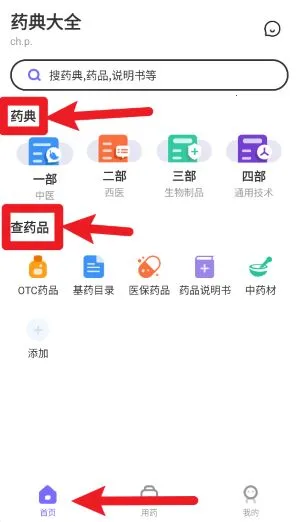 药典在线查询2025官方最新版本