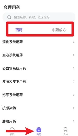 药典在线查询2025官方最新版本