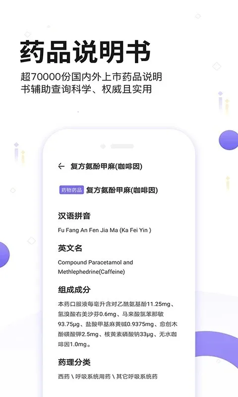 药典在线查询2025官方最新版本v1.3(4)