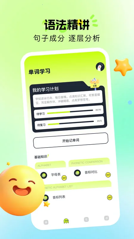 英语读物(英语学习宝)v1.1(4)