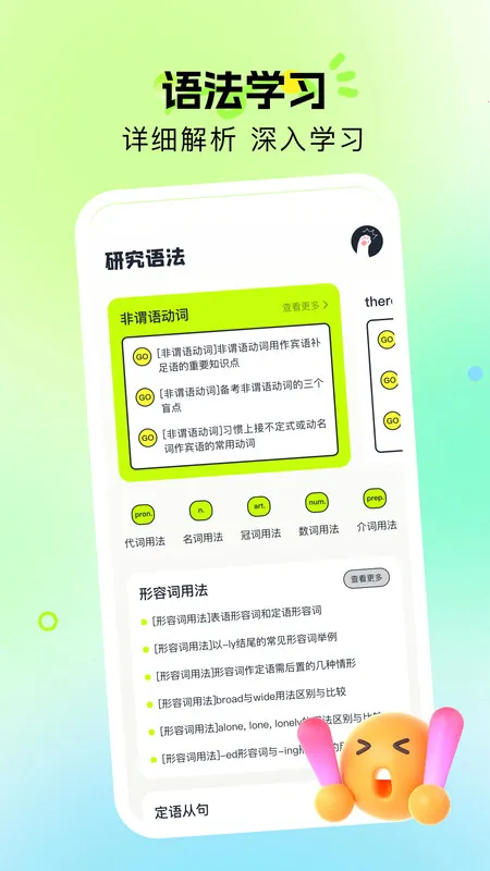 英语读物(英语学习宝)v1.1(1)