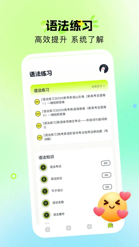 英语读物(英语学习宝)v1.1(2)
