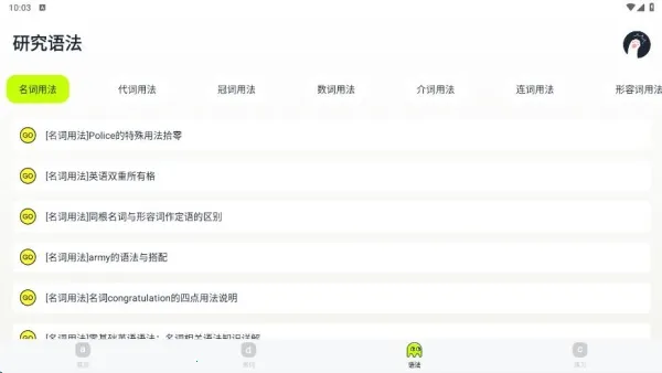 英语读物(英语学习宝)