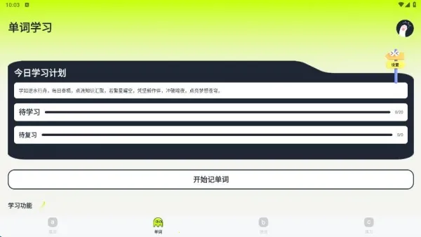 英语读物(英语学习宝)