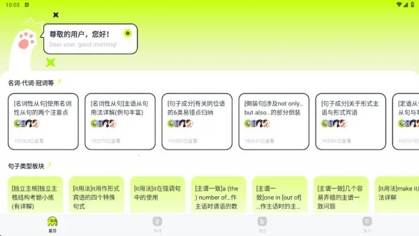 英语读物(英语学习宝)