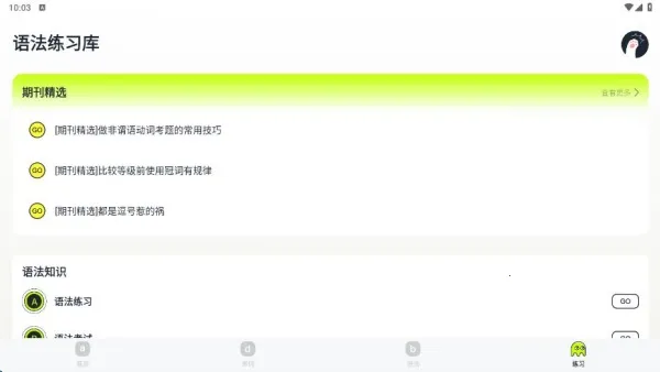 英语读物(英语学习宝)