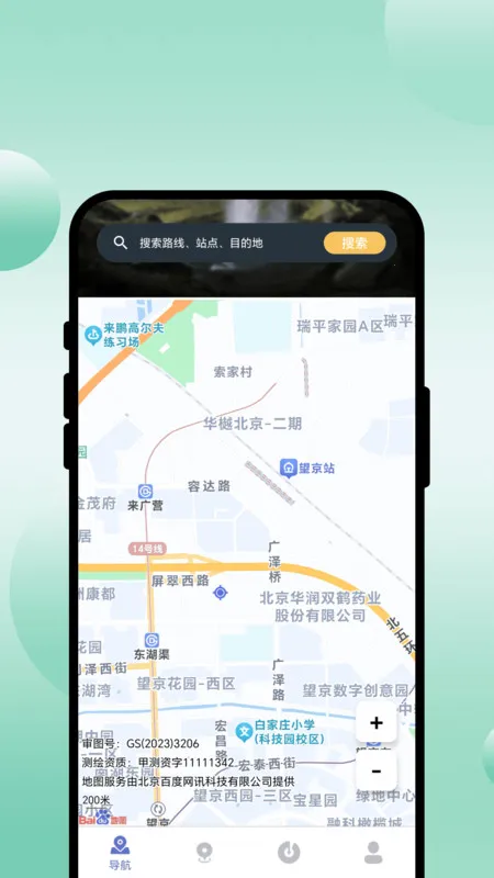 旅寻妙景游2025最新版本v1.0.1(3)