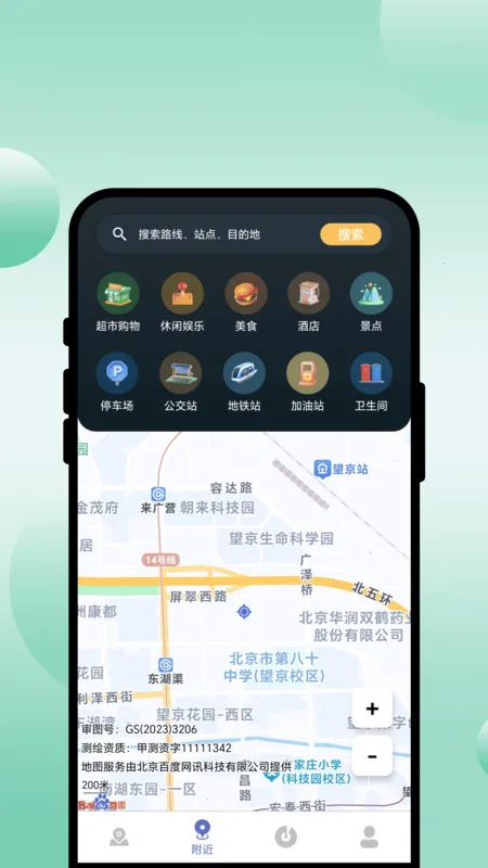 旅寻妙景游2025最新版本v1.0.1(2)