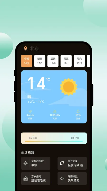 旅寻妙景游2025最新版本v1.0.1(4)