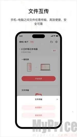星界智联(专业投屏宝)