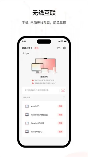 星界智联(专业投屏宝)v1.0.6(1)