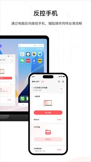 星界智联(专业投屏宝)v1.0.6(3)