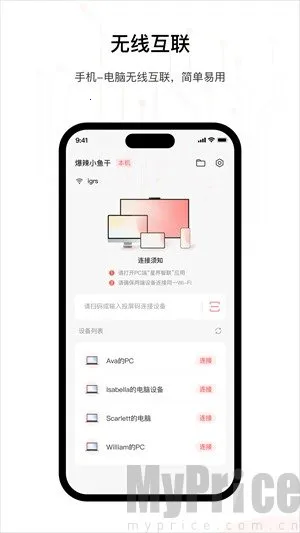 星界智联(专业投屏宝)