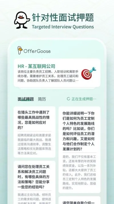 鹅来面2026官方最新版本v1.0.15(2)