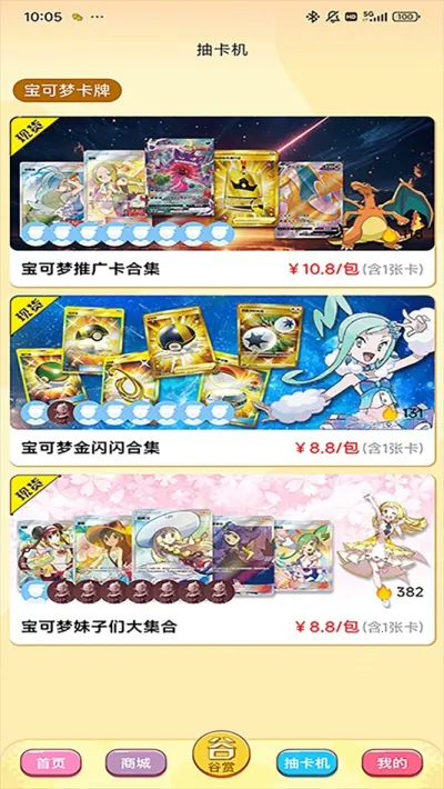 萌物潮玩(潮玩交易社交)v1.0.7(2)