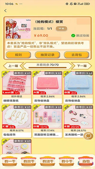 萌物潮玩(潮玩交易社交)v1.0.7(1)