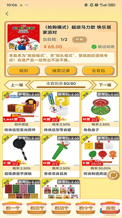 萌物潮玩(潮玩交易社交)v1.0.7(3)