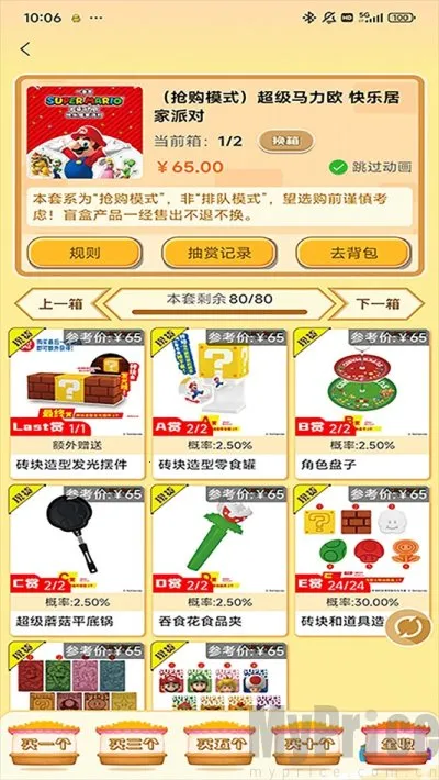 萌物潮玩(潮玩交易社交)