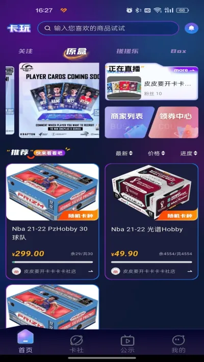 卡玩(卡游交易台)v1.0.6(2)