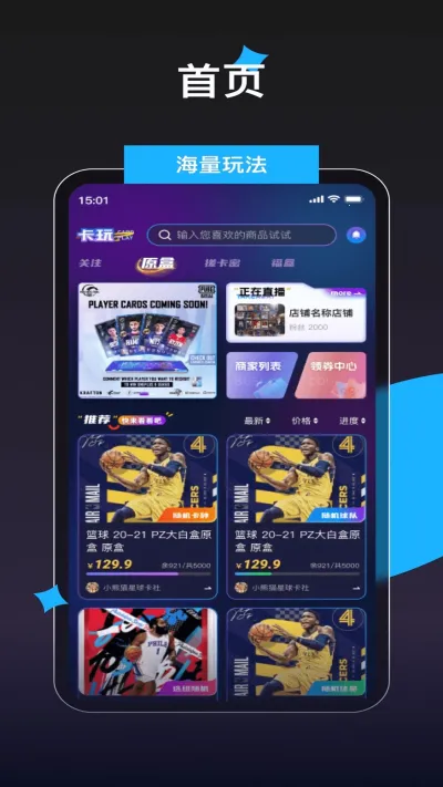 卡玩(卡游交易台)v1.0.6(3)