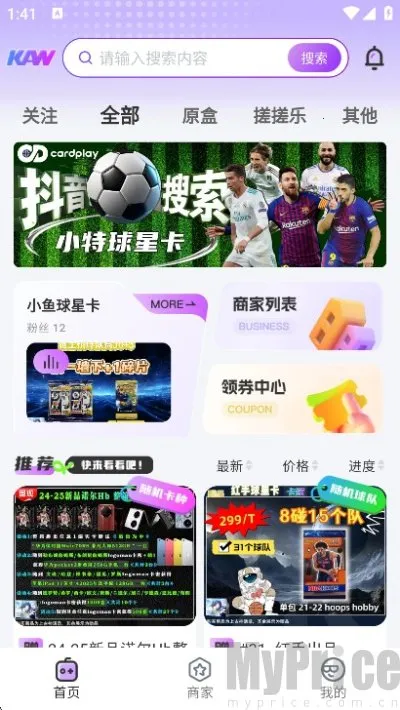 卡玩(卡游交易台)