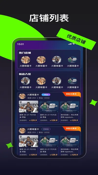 卡玩(卡游交易台)v1.0.6(4)