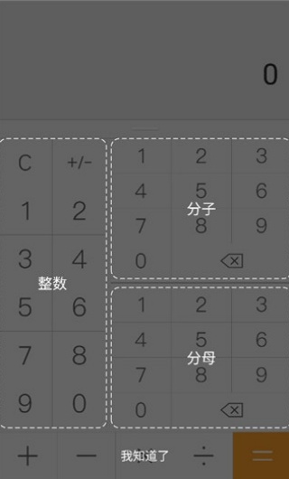 全能计算器