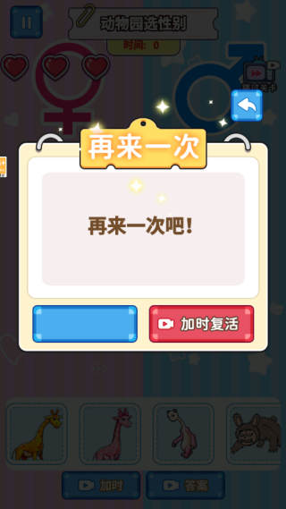 脑洞闯关高手