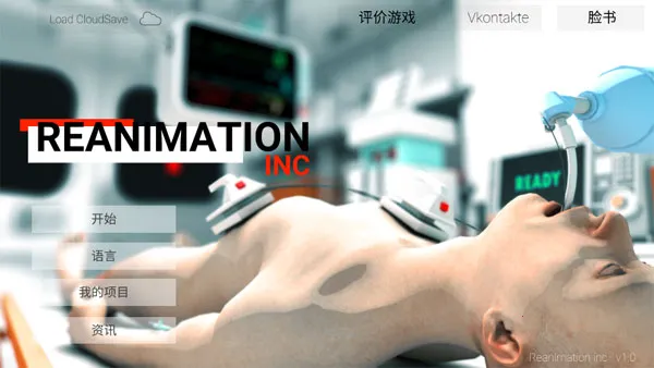 Reanimation inc2025下载v72(1)