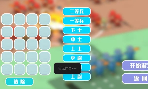战场指挥风云再起
