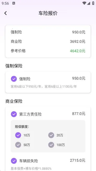 惠车车险报价(车险车源查)