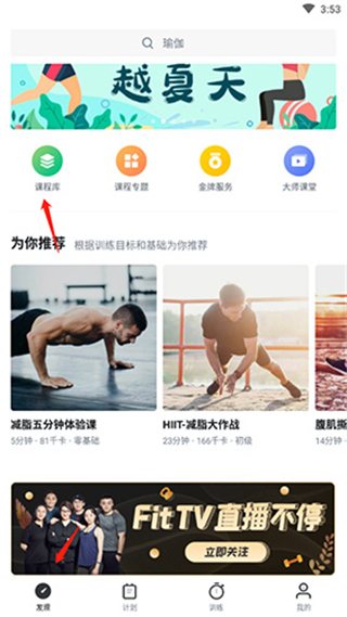 Fit健身