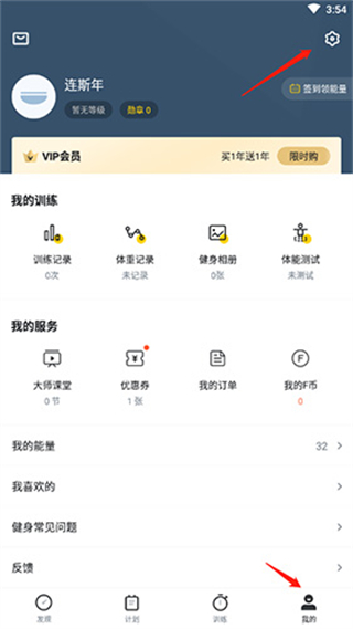 Fit健身