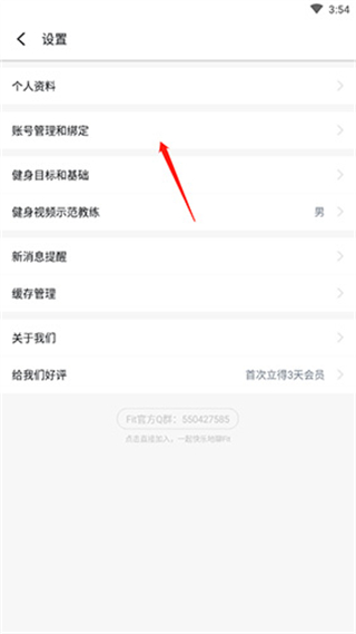 Fit健身