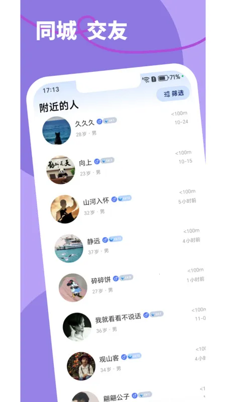 秒微(安全交友佳)v1.1.6(1)