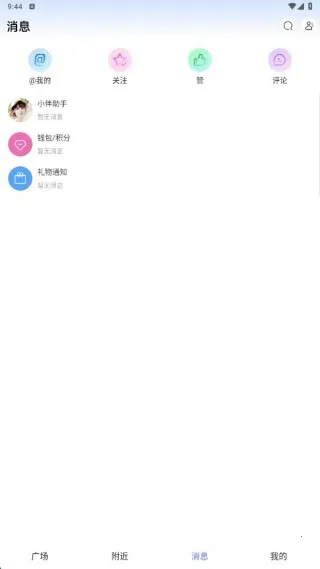 秒微(安全交友佳)