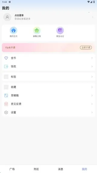 秒微(安全交友佳)