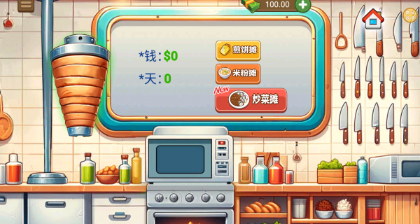 街边小吃摊