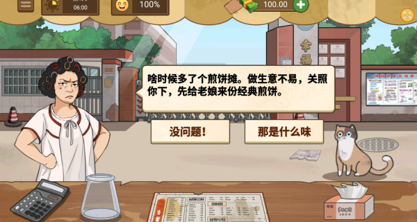 街边小吃摊