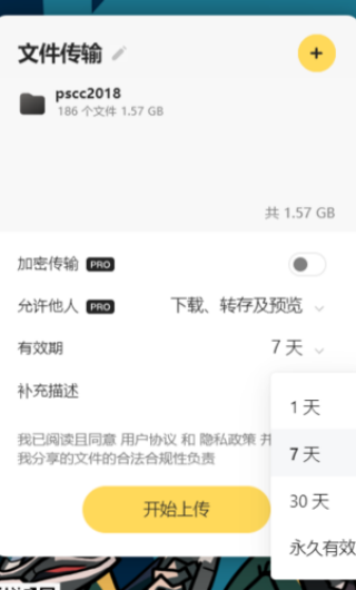 奶牛快传