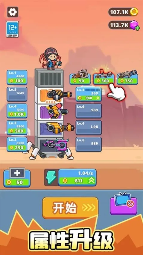 肥仔打僵尸(战车打僵尸)v1.0.1(4)