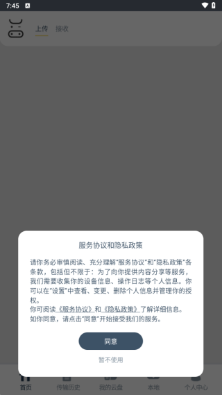 奶牛快传手机版