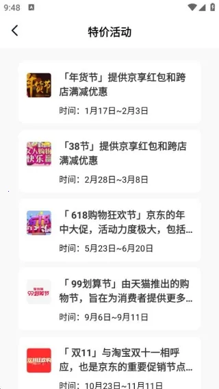双十一大促(服装购批惠)